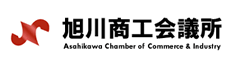 旭川商工会議所 Webサイト